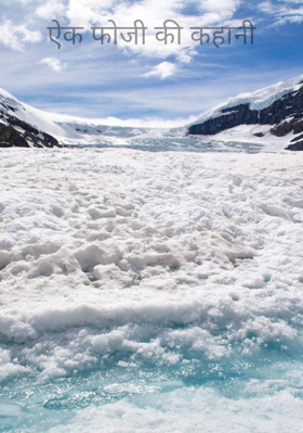 एक फौजी की कहानी