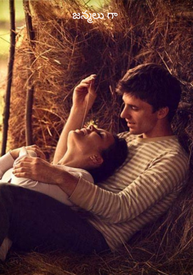 జన్మలు గా