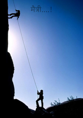 मैत्री....!