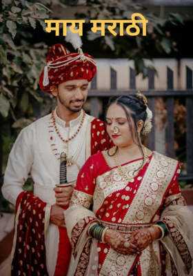 माय मराठी
