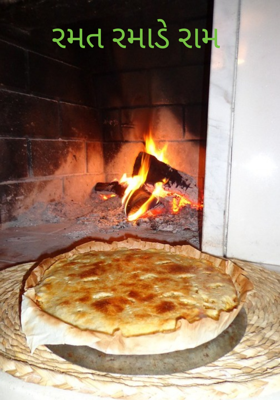 રમત રમાડે રામ