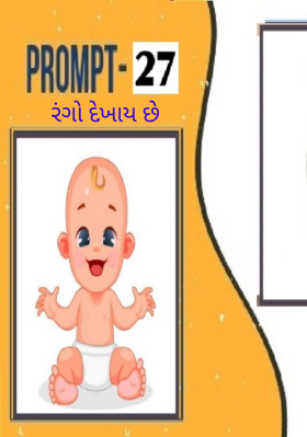 રંગો દેખાય છે - 27