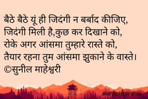 बैठे बैठे यूं ही...