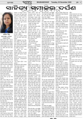 ଯୌଥ ପରିବାର 