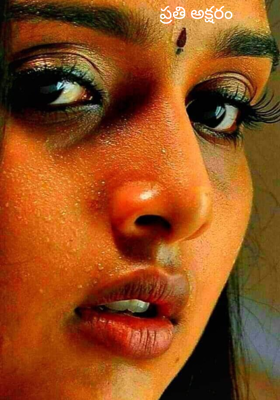 ప్రతి అక్షరం