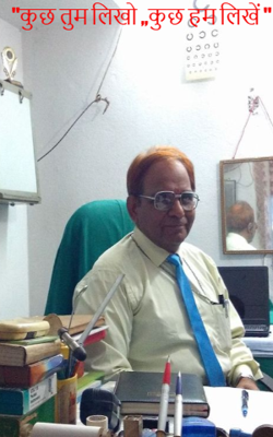 "कुछ तुम लिखो ,,कुछ हम लिखें "