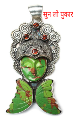 सुन लो पुकार