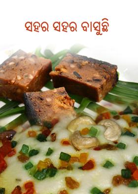 ସହର ସହର ବାସୁଛି