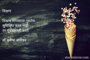 शिक्षण

शिक्षण...