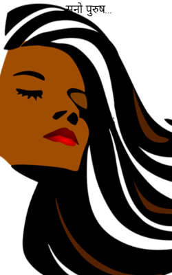 सुनो पुरुष...