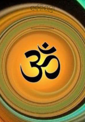 ସର୍ବନିୟନ୍ତା