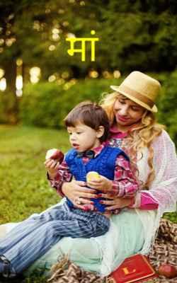 मां