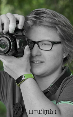 பாயிரம் 1