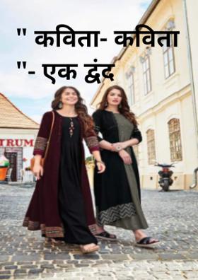 एक द्वंद