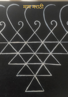 माय मराठी 