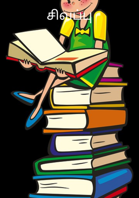 சிவப்பு