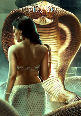 ମାୟାବିନୀ