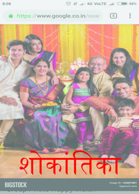 शोकांतिका