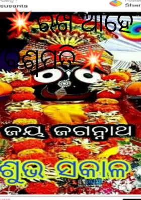 ରଖ ଆହେ ବିଶ୍ୱପତି