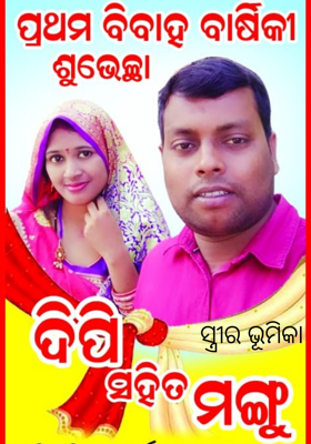 ସ୍ତ୍ରୀର ଭୂମିକା