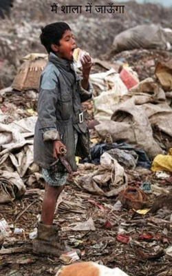 मैं शाला में जाऊँगा