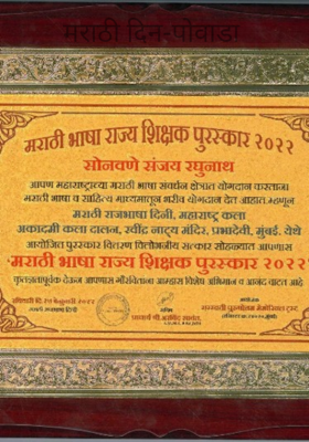 मराठी दिन-पोवाडा