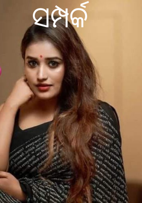 ସମ୍ପର୍କ