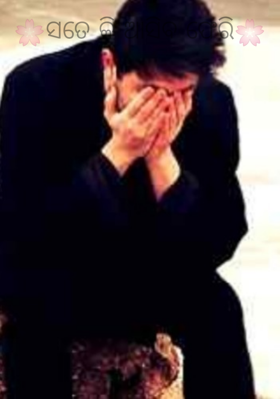 ସତେ କି ଆସିବ ଫେରି