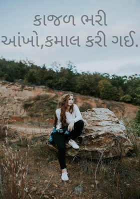 કાજળ ભરી આંખો,કમાલ કરી ગઈ.