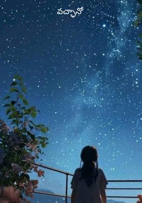 వచ్చానో 