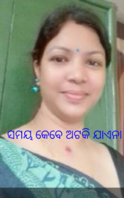 ସମୟ କେବେ ଅଟକି ଯାଏନା