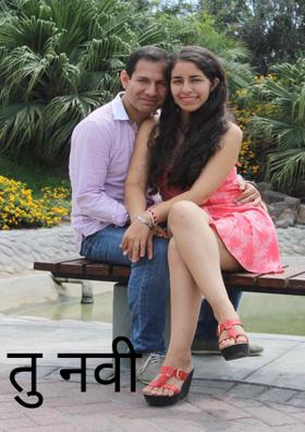 तू नवी