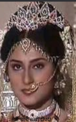 मेरी प्यारी सखी द्रौपदी