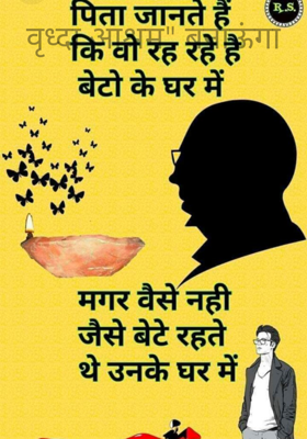 वृद्धाश्रम बनाऊंगा