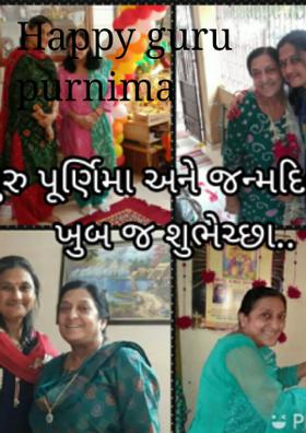 ગુરૂપૂર્ણિમા