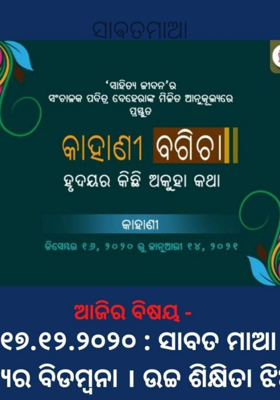 ସାଵତମାଆ