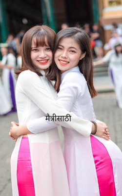 मैत्रीसाठी