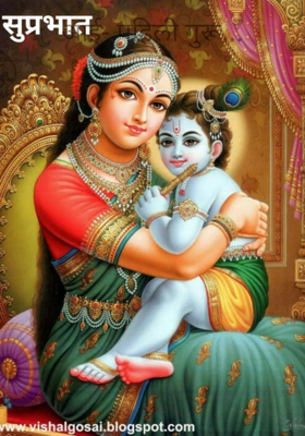 आई- पहिली गुरू...