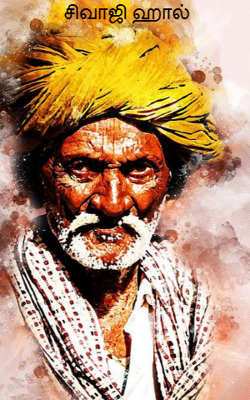 சிவாஜி ஹால்