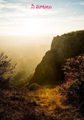 నీ మాటలు 