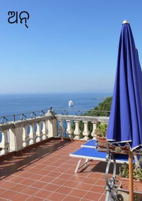 ଅନ୍ -ସୋସାଇଟି