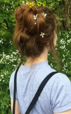 ମୁହଁ  ସଂଜ