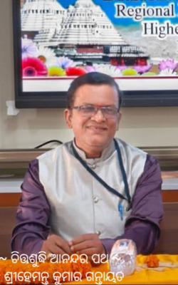 ~ ଚିତ୍ତଶୁଦ୍ଧି ଆନନ୍ଦର ପଥ ~   ଶ୍ରୀହେମନ୍ତ କୁମାର ଗନ୍ତାୟତ