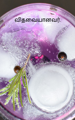 விதவையானவர்