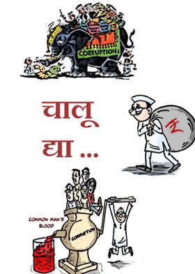 चालू द्या  ...