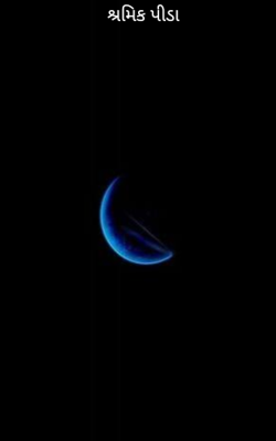 જીવતરની તાવડી