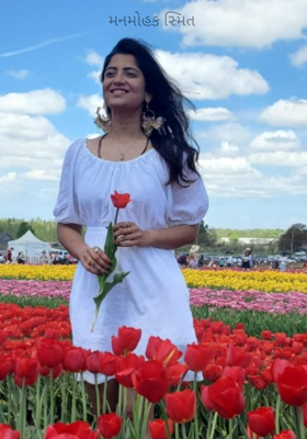 મનમોહક સ્મિત