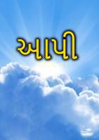 આપી ગયા.