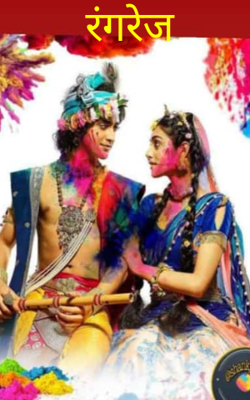 रंगरेज