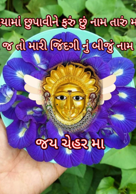 એક મા
